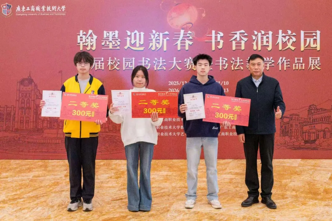 D:\我的文档\Desktop\翰墨迎新春,书香润校园 首届校园书法大赛暨书法教学作品展隆重启幕!-2025年12月31日\10.png