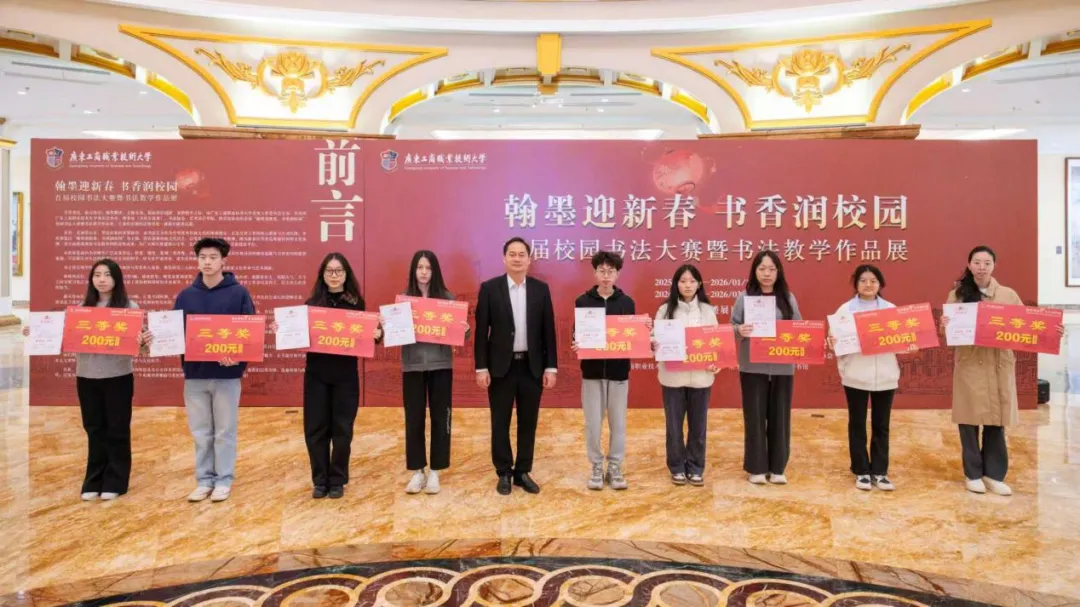 D:\我的文档\Desktop\翰墨迎新春,书香润校园 首届校园书法大赛暨书法教学作品展隆重启幕!-2025年12月31日\9.png