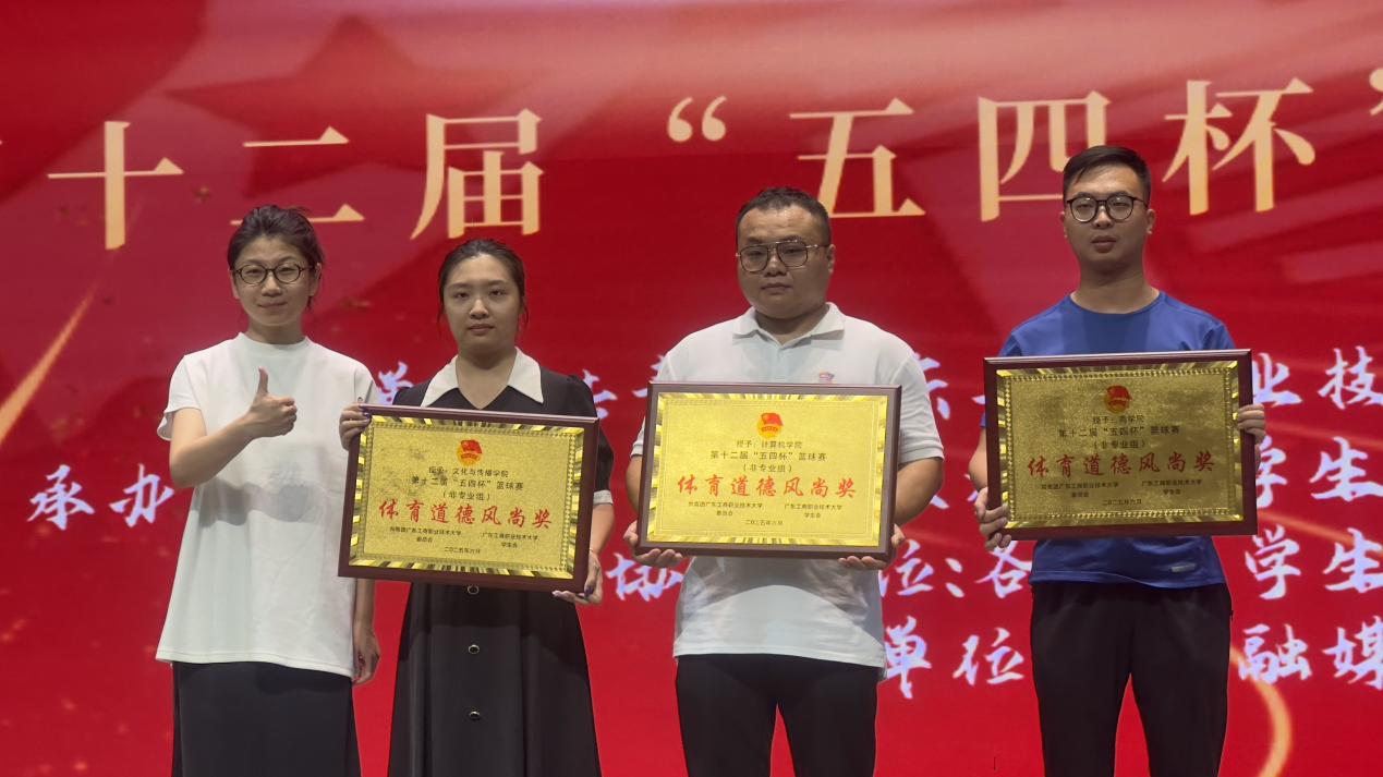 图为邵煜婷为文化与传播学院、计算机学院、商学院颁发“体育道德风尚奖”