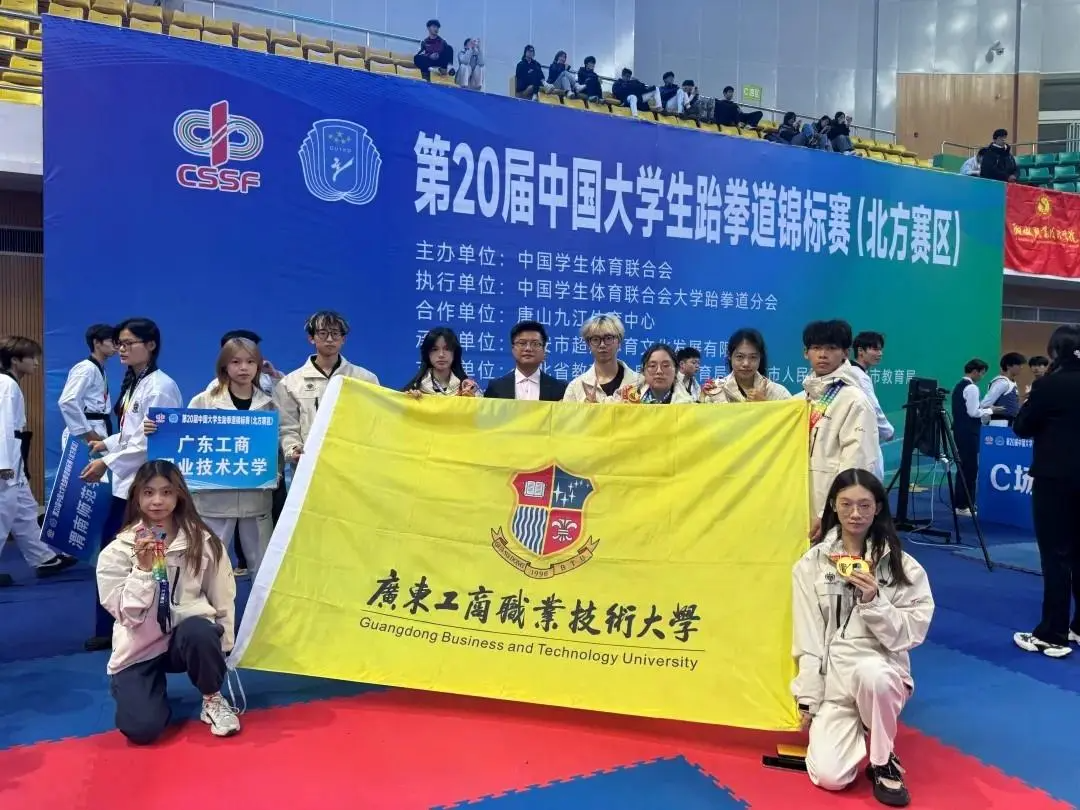 D:\我的文档\Desktop\喜报!我校跆拳道协会在第二十届中国大学生跆拳道锦标赛中斩获多项佳绩-2025年11月21日\1.png