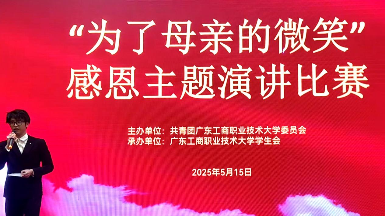 图为主持人