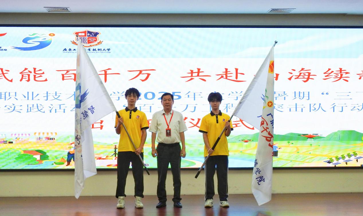 图为冯海志为大旺校区突击队授旗