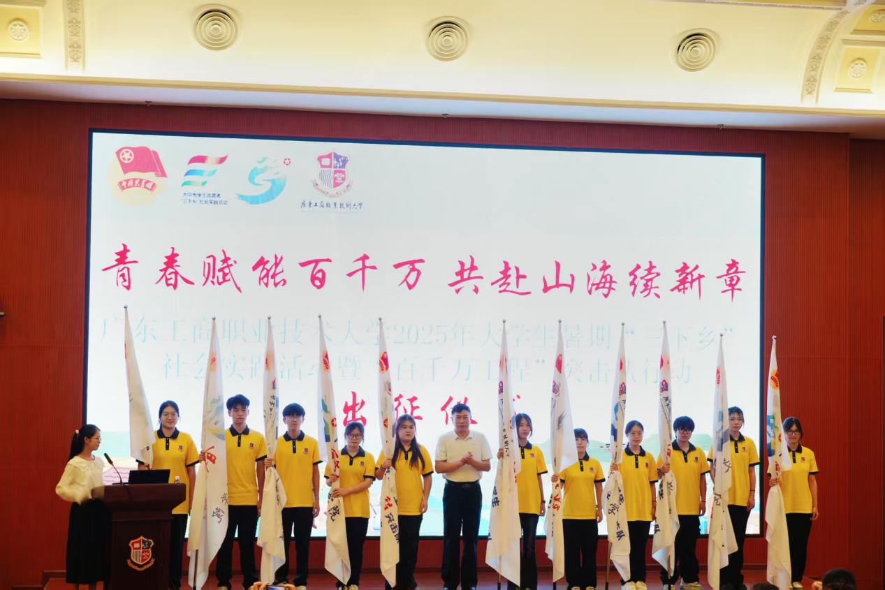 图为丁勇为星湖校区突击队授旗